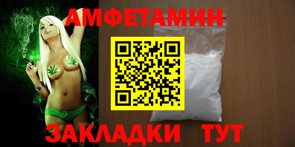 Amphetamine 97% Сургут