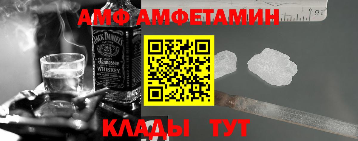 Сургут  АМФ  Вход с VPN  АМФЕТАМИН Розовый 