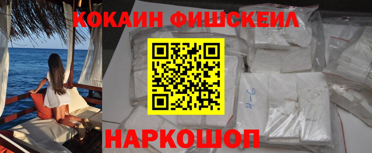 КОКАИН VHQ Сургут