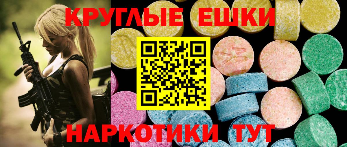 ЭКСТАЗИ DUBAI  Экстази  Сургут  Вход с VPN  ЭКСТАЗИ круглые 