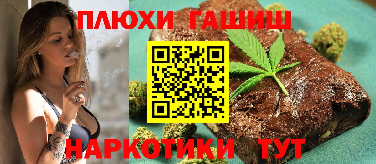 ГАШИШ Изолятор Сургут