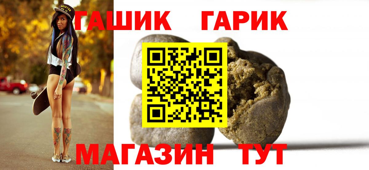 ГАШ hashish  Вход с VPN  ГАШИШ индика сатива  Сургут 
