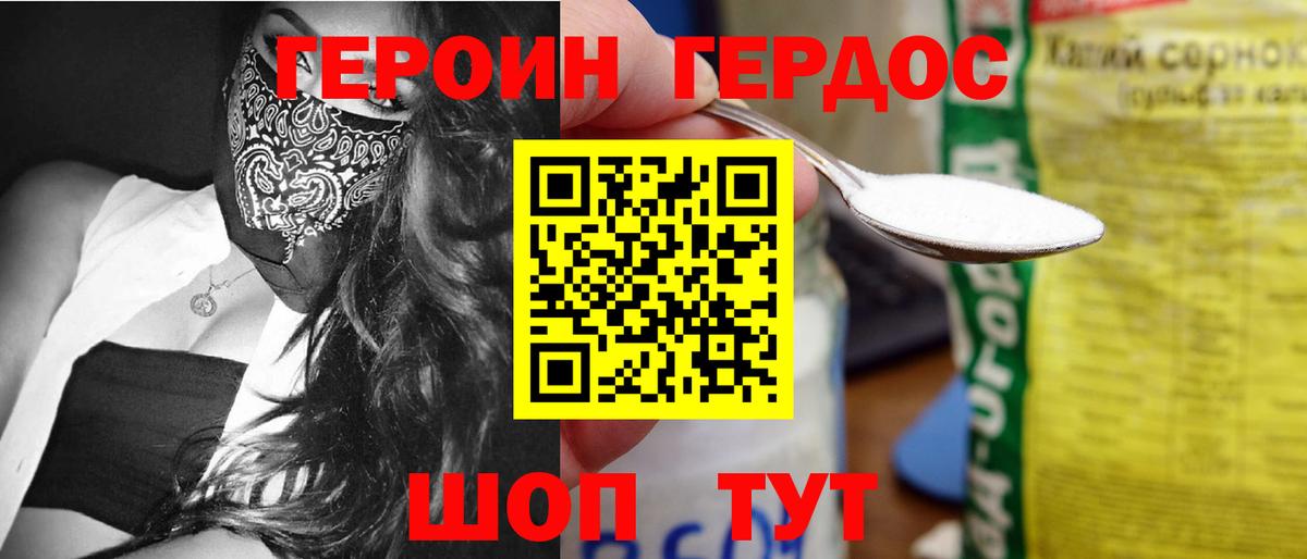 Героин афганец  Вход с VPN  ГЕРОИН  Сургут 