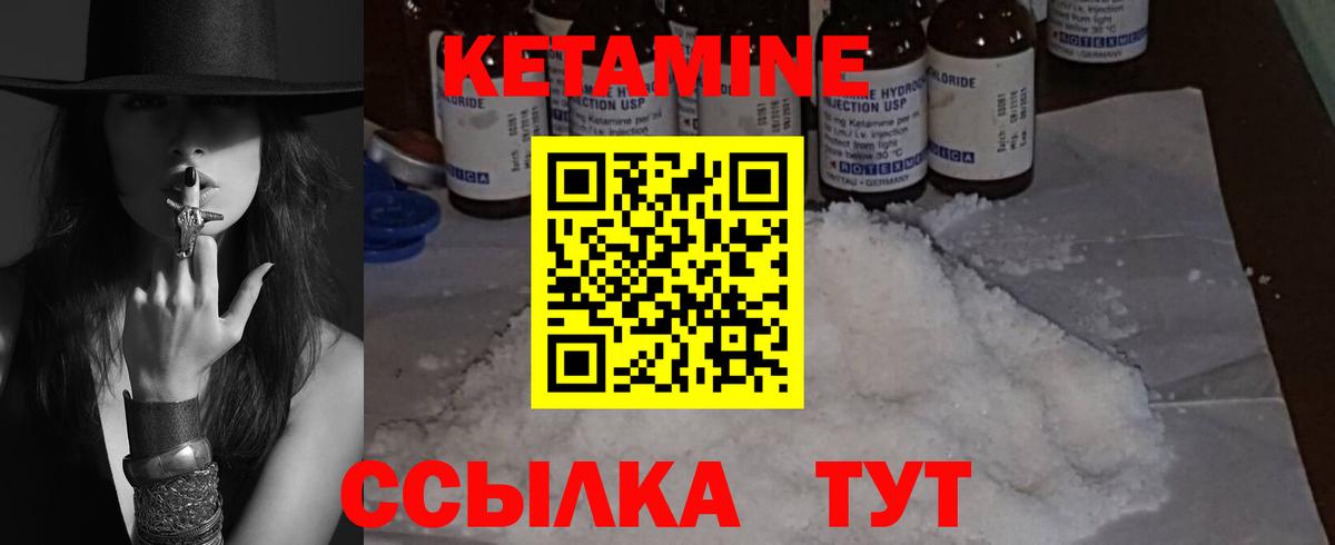 Кетамин ketamine  Вход с VPN  Сургут  КЕТАМИН ketamine 