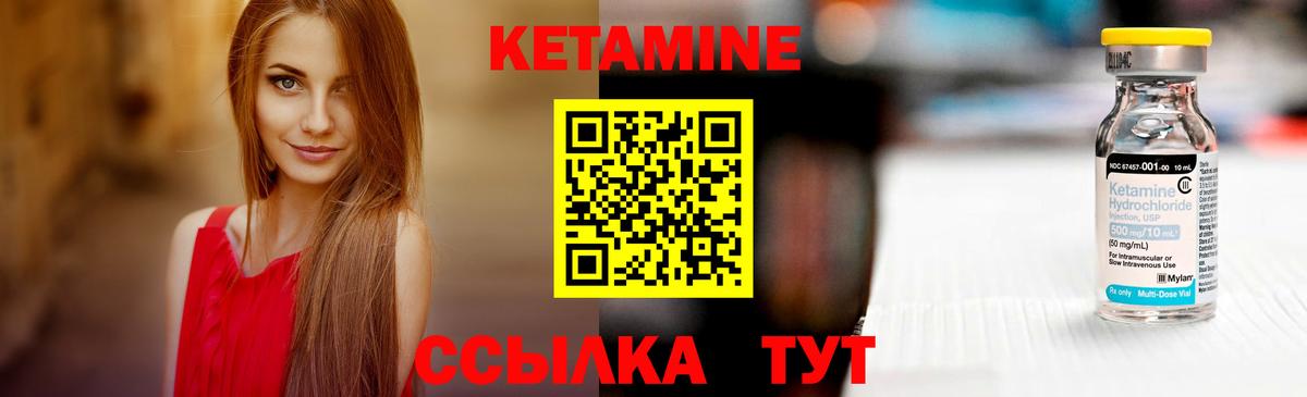 КЕТАМИН VHQ Сургут