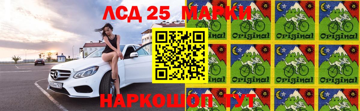 LSD-25 экстази кислота Сургут