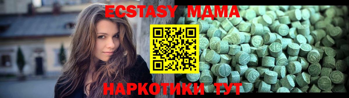 МДМА crystal  МДМА молли  Вход с VPN  Сургут 
