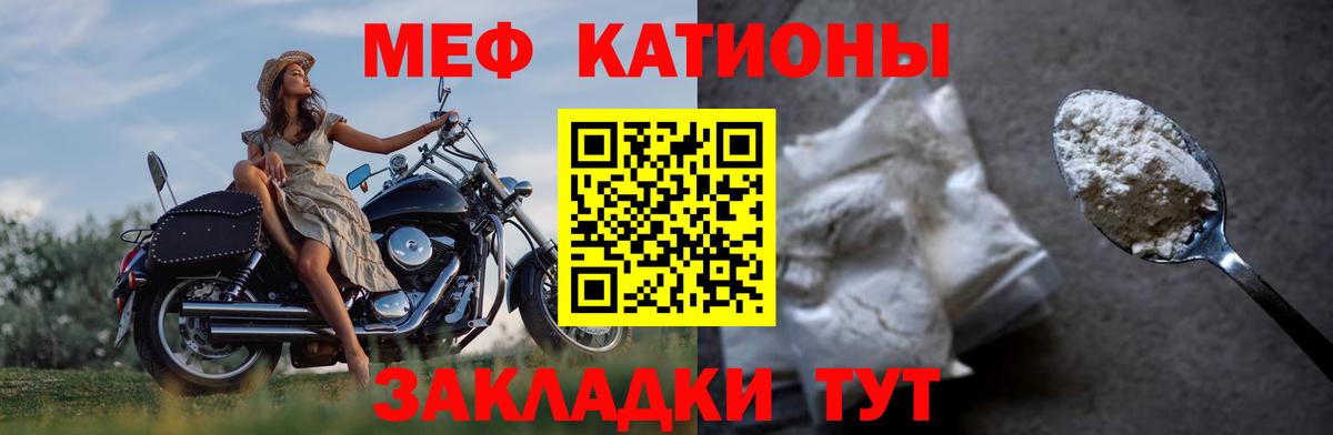 Мефедрон Сургут