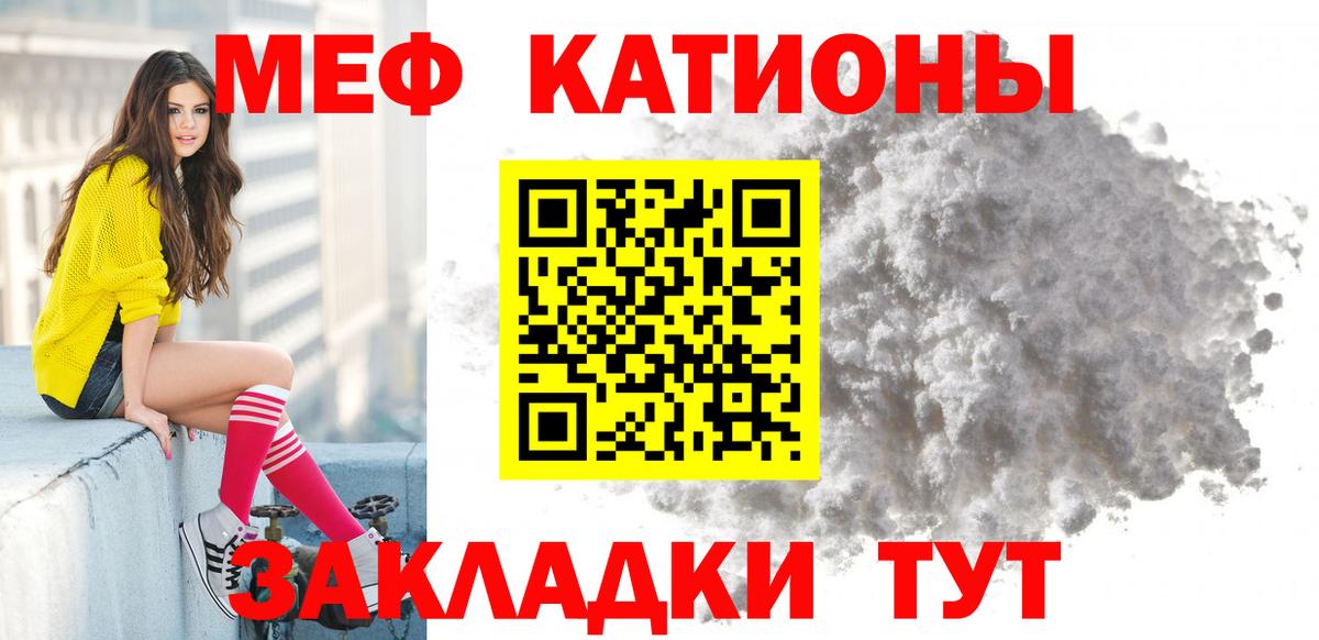 МЕФ  МЕФ мяу мяу  Меф  Вход с VPN  МЕФ мяу мяу  ссылка на мегу рабочий сайт  Сургут 