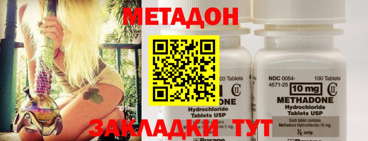 Сургут  Метадон мёд  Вход с VPN 