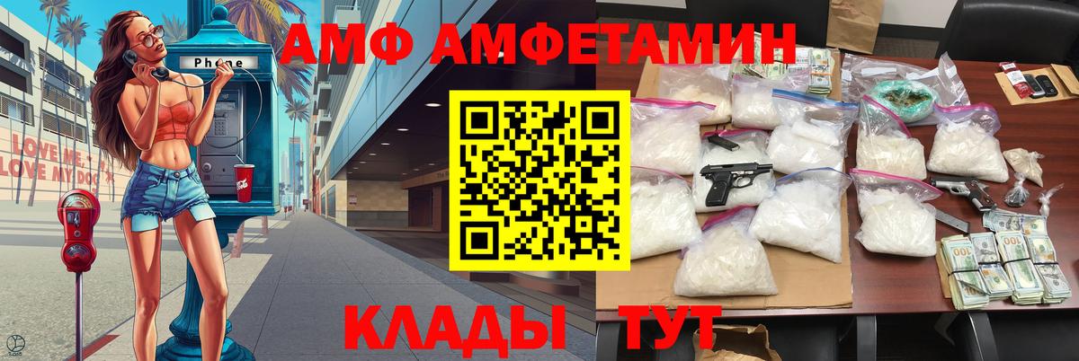 МЕТАМФЕТАМИН Methamphetamine Сургут