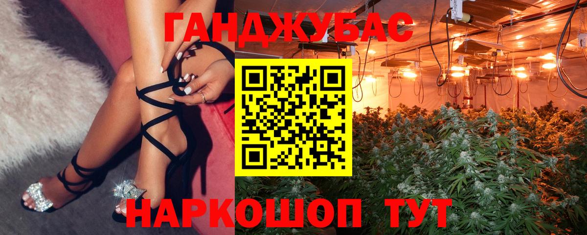МАРИХУАНА конопля Сургут
